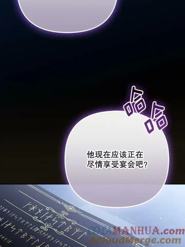 《成为皇帝的专属翻译》38.订婚图113