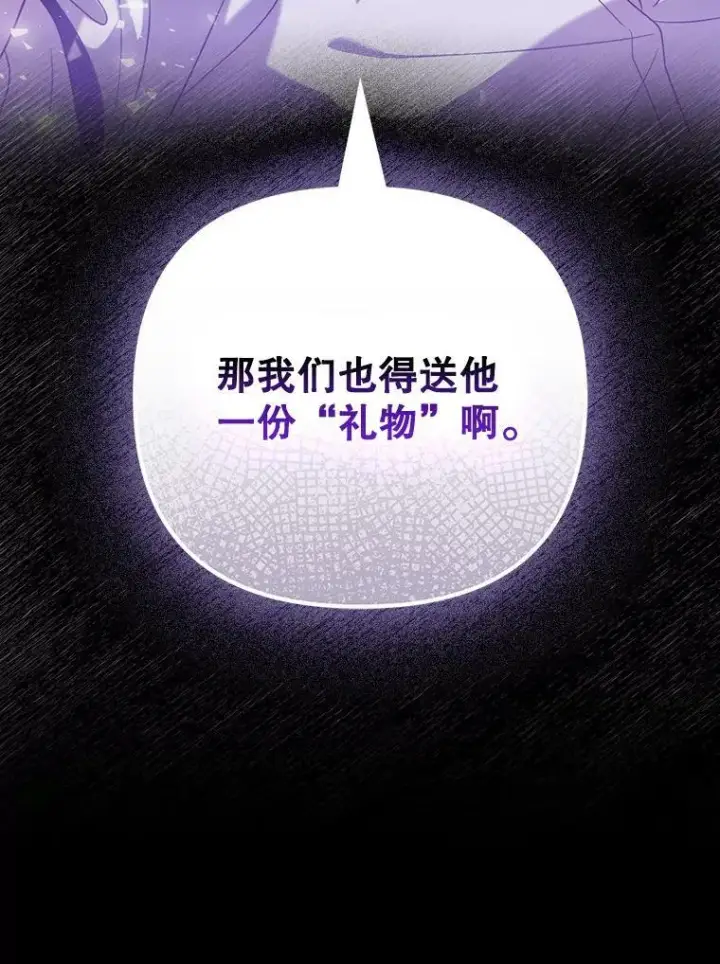 《成为皇帝的专属翻译》38.订婚图116