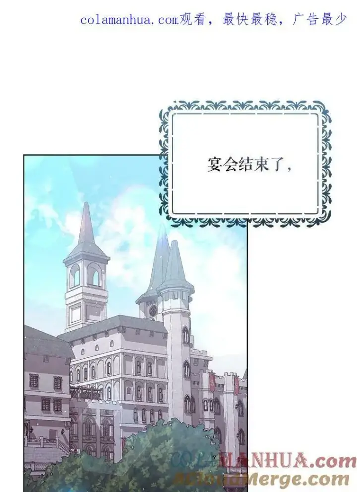 《成为皇帝的专属翻译》38.订婚图118
