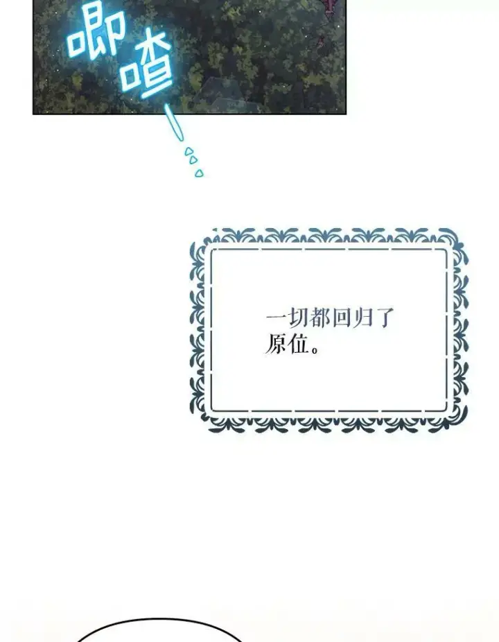 《成为皇帝的专属翻译》38.订婚图119