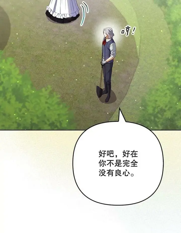 《成为皇帝的专属翻译》38.订婚图19