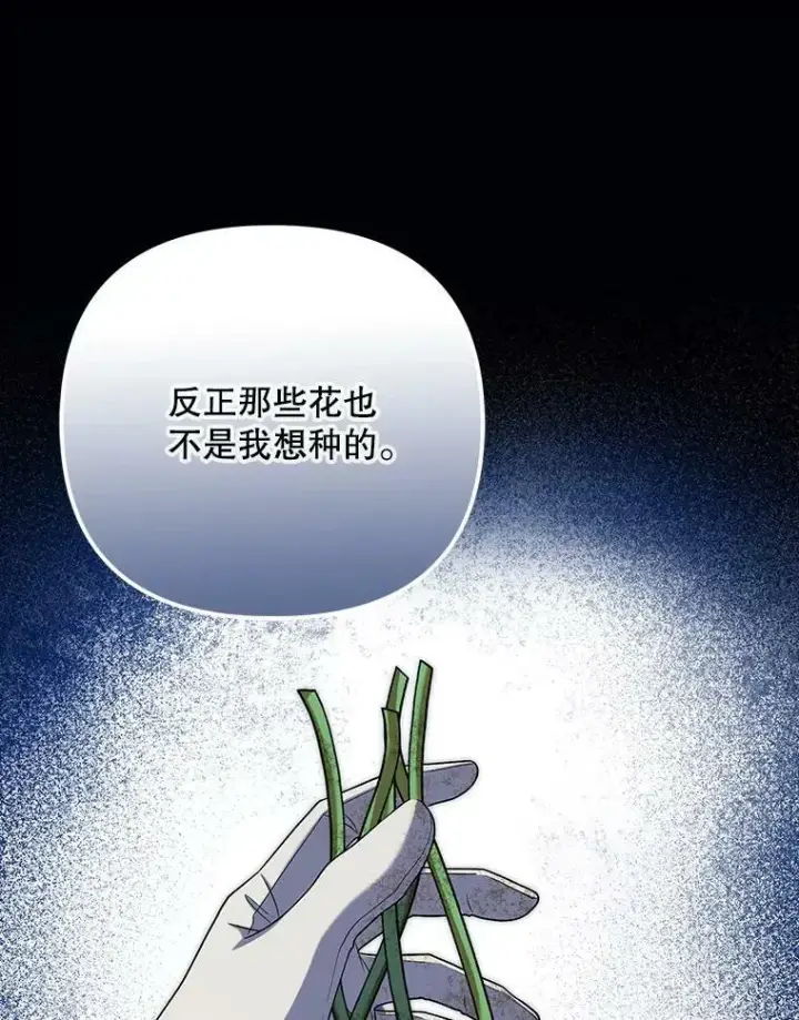 《成为皇帝的专属翻译》38.订婚图23