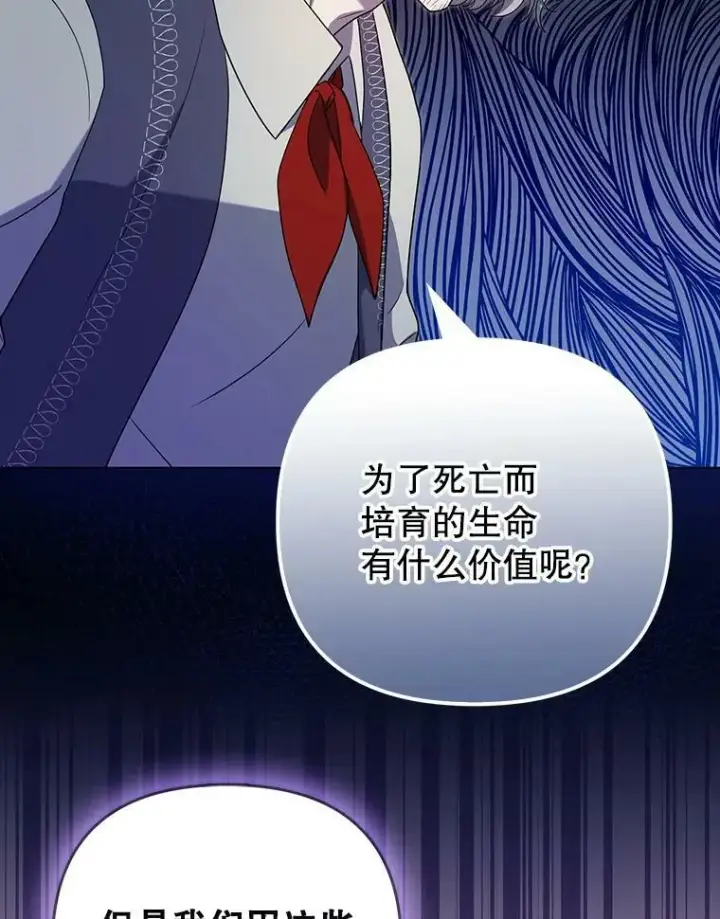《成为皇帝的专属翻译》38.订婚图26