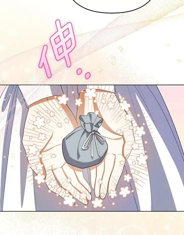 《成为皇帝的专属翻译》38.订婚图32