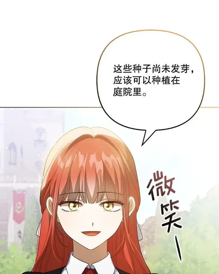 《成为皇帝的专属翻译》38.订婚图35