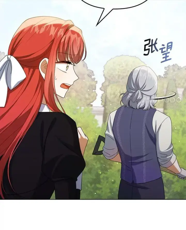 《成为皇帝的专属翻译》38.订婚图4