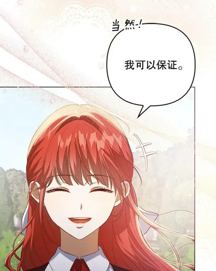 《成为皇帝的专属翻译》38.订婚图42