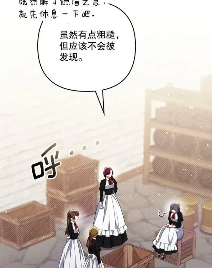 《成为皇帝的专属翻译》38.订婚图47