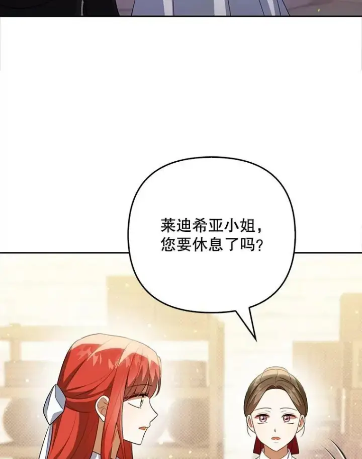 《成为皇帝的专属翻译》38.订婚图50