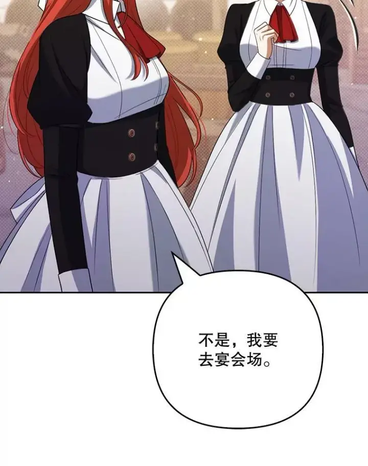 《成为皇帝的专属翻译》38.订婚图51