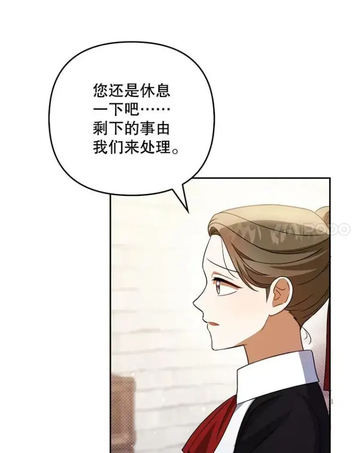 《成为皇帝的专属翻译》38.订婚图52