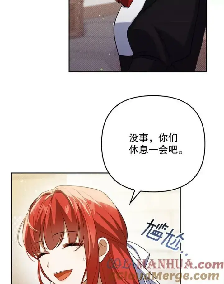《成为皇帝的专属翻译》38.订婚图53