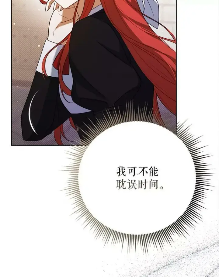 《成为皇帝的专属翻译》38.订婚图54