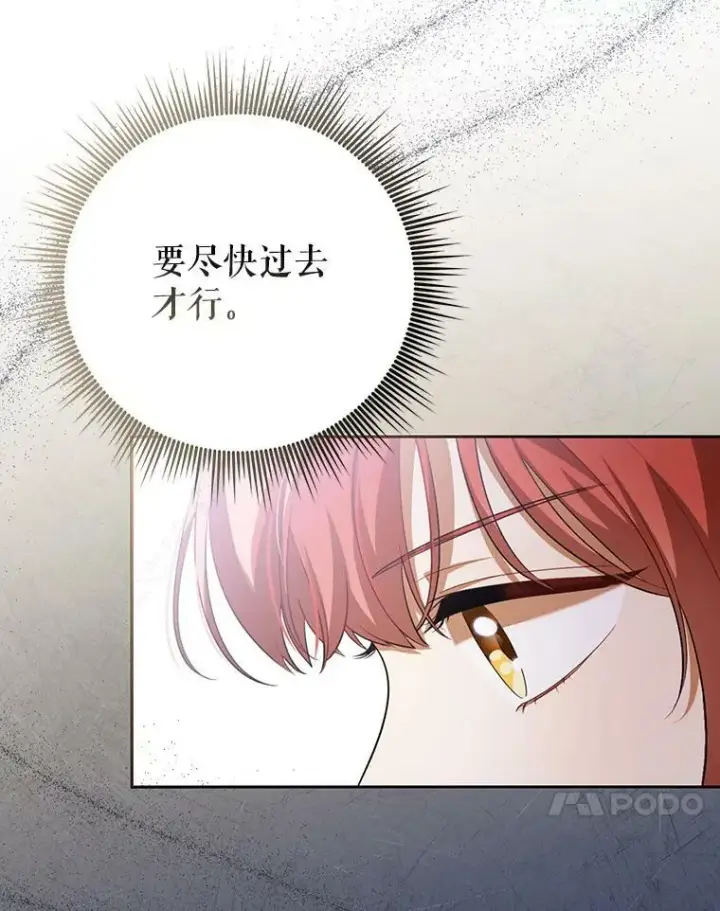 《成为皇帝的专属翻译》38.订婚图55