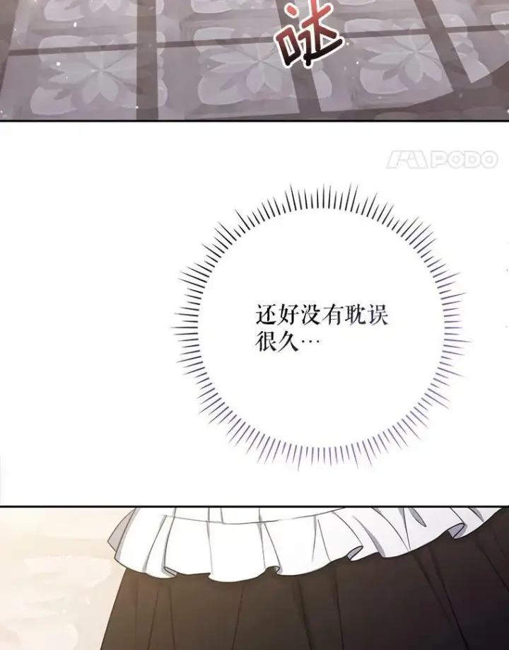 《成为皇帝的专属翻译》38.订婚图59