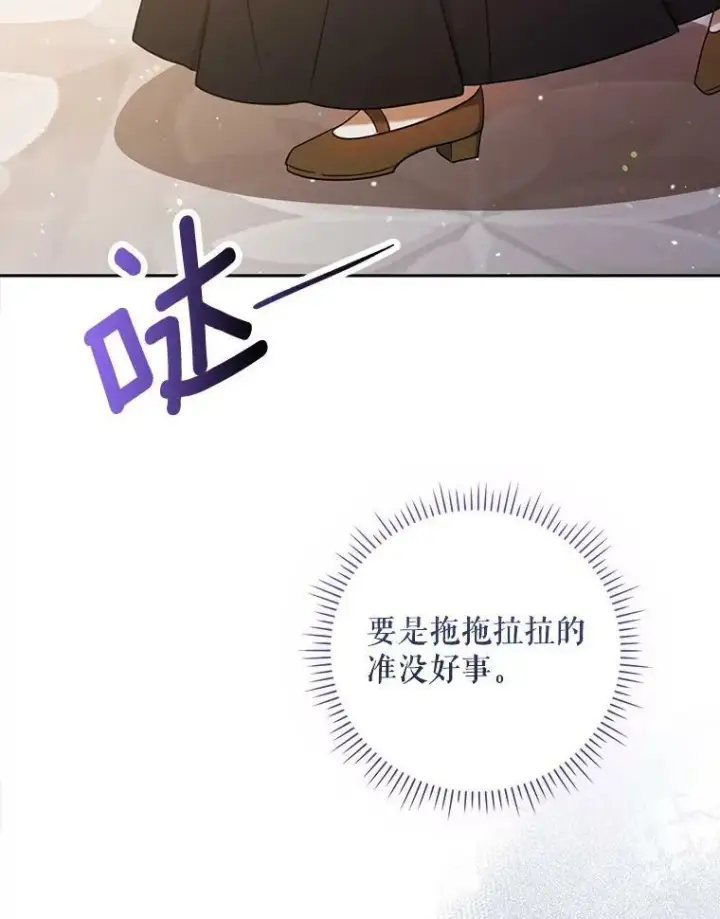 《成为皇帝的专属翻译》38.订婚图60
