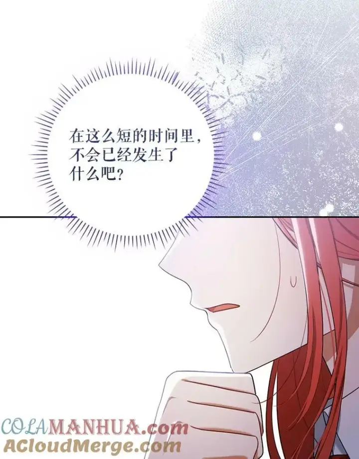 《成为皇帝的专属翻译》38.订婚图61