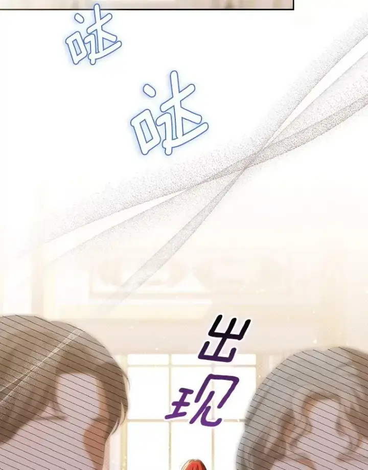 《成为皇帝的专属翻译》38.订婚图63