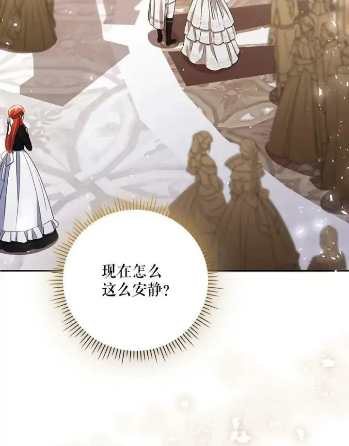 《成为皇帝的专属翻译》38.订婚图67