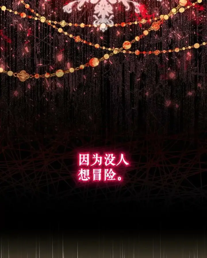 《成为皇帝的专属翻译》38.订婚图78