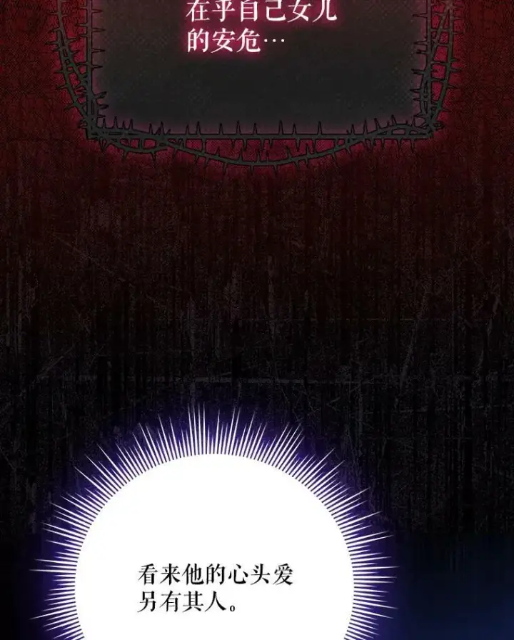 《成为皇帝的专属翻译》38.订婚图83