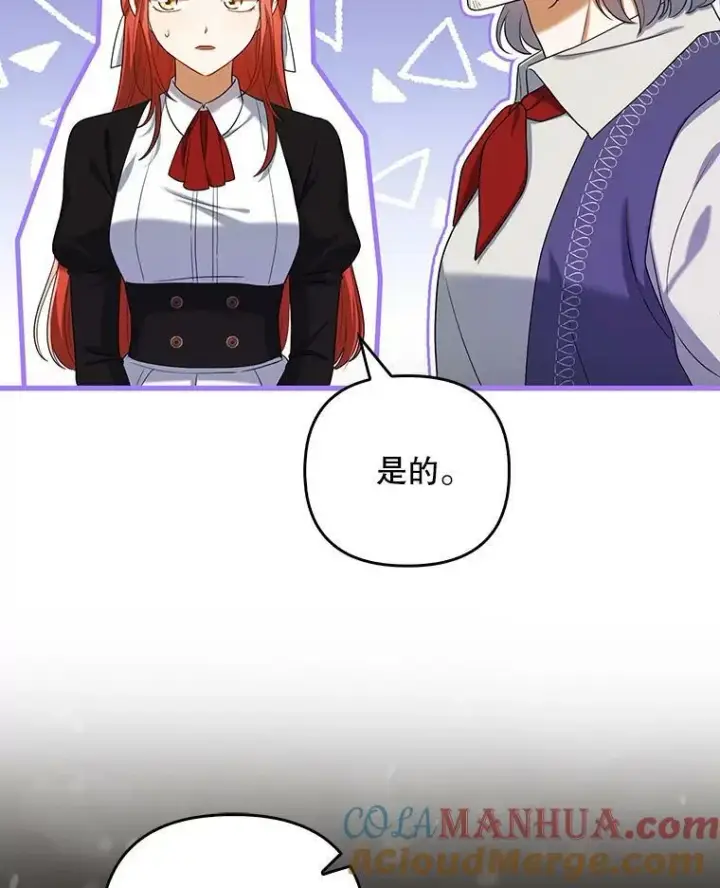 《成为皇帝的专属翻译》38.订婚图9