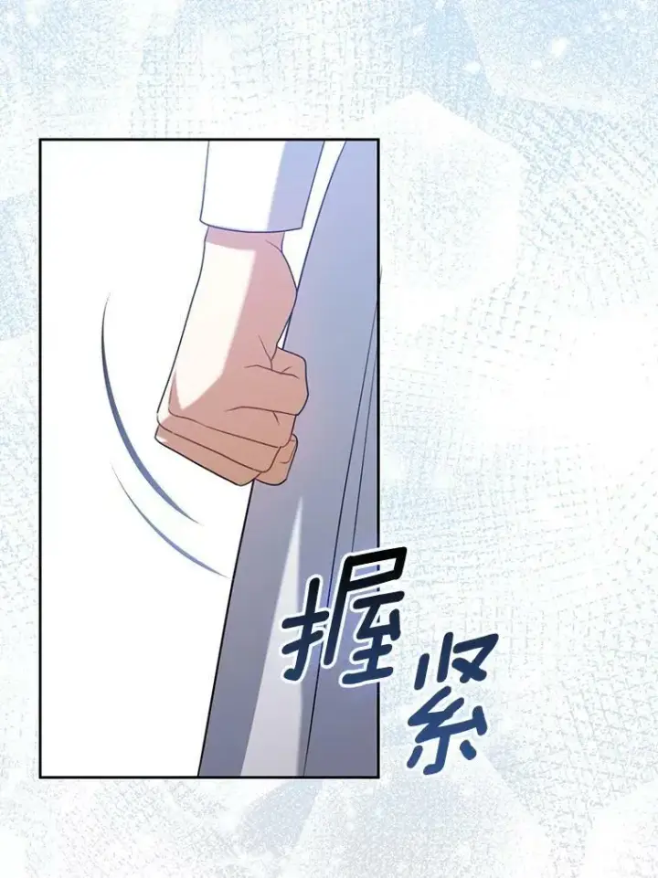 《成为皇帝的专属翻译》38.订婚图91