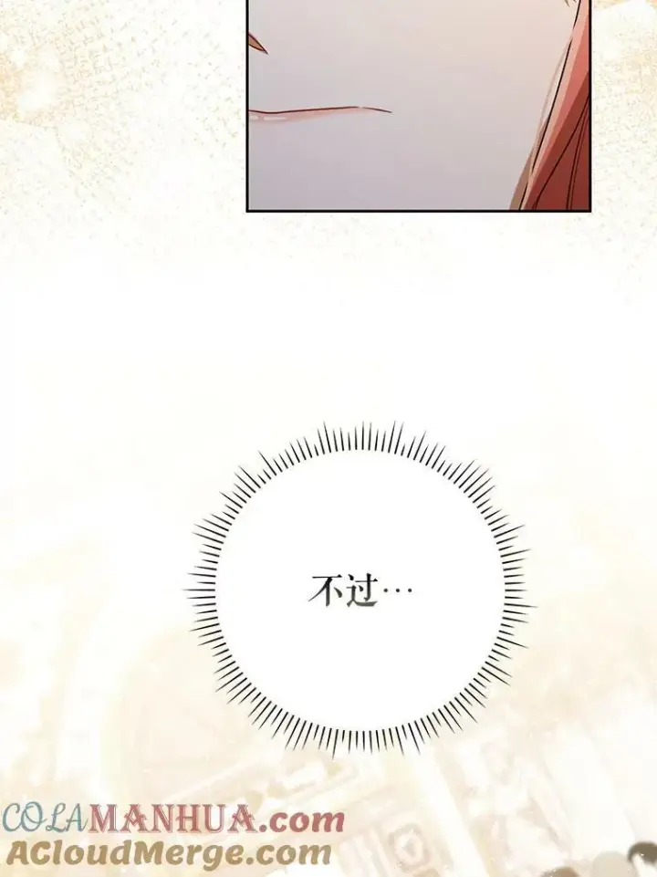 《成为皇帝的专属翻译》38.订婚图93