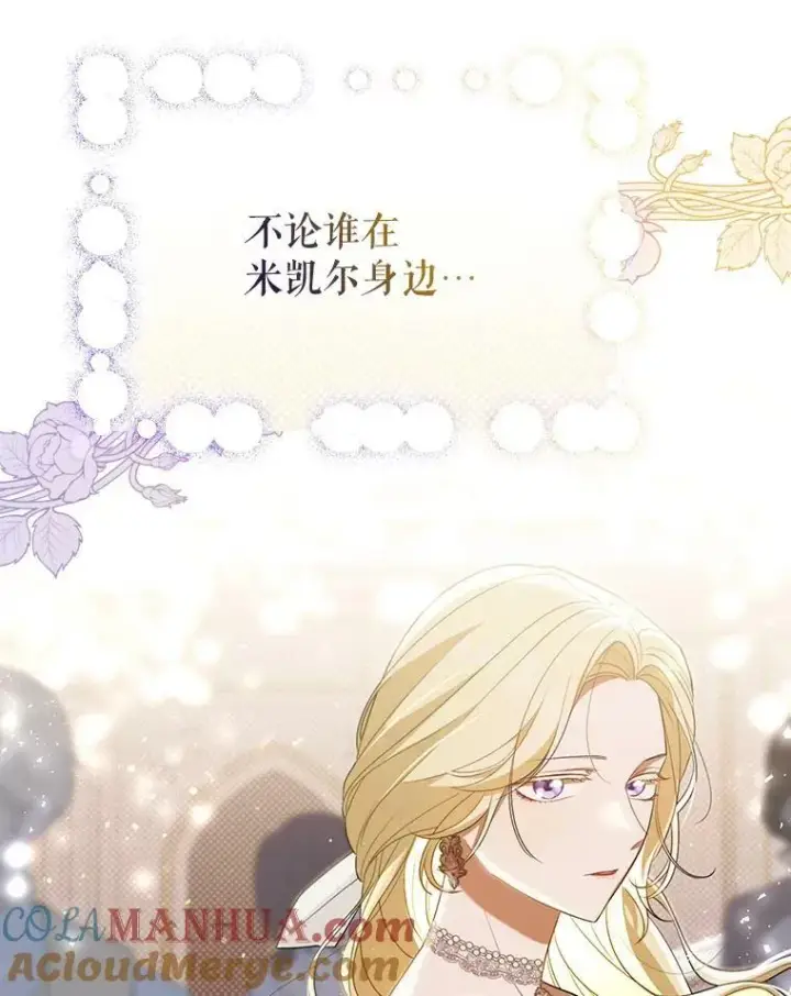《成为皇帝的专属翻译》38.订婚图97