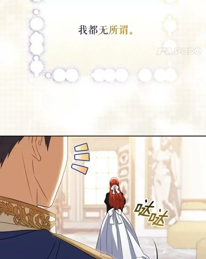 《成为皇帝的专属翻译》38.订婚图99
