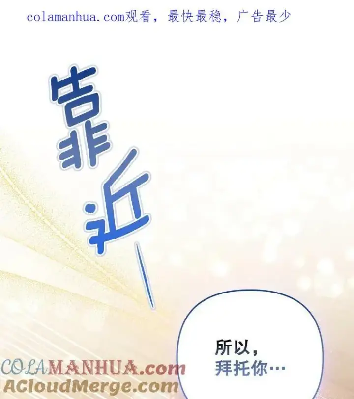 《成为皇帝的专属翻译》39.未婚妻图101