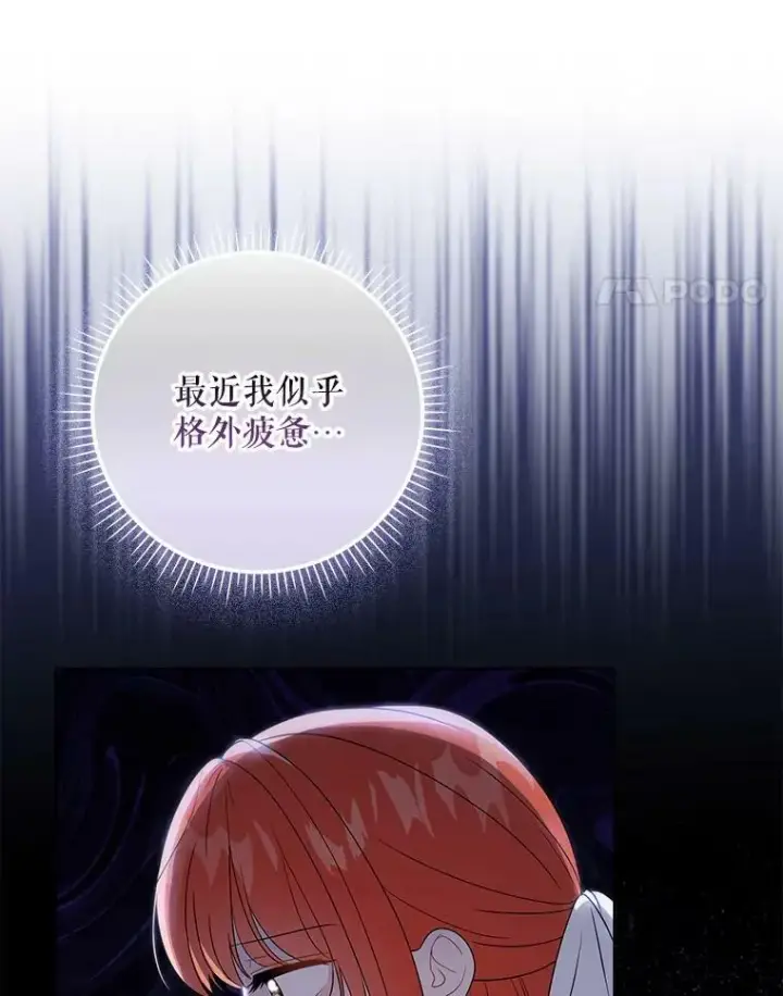 《成为皇帝的专属翻译》39.未婚妻图14