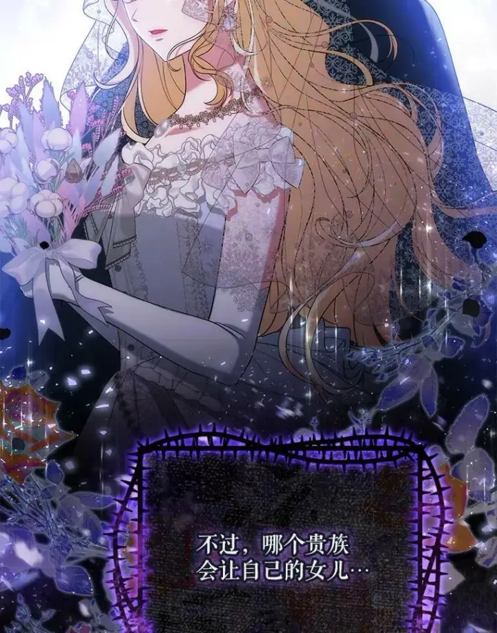 《成为皇帝的专属翻译》39.未婚妻图18