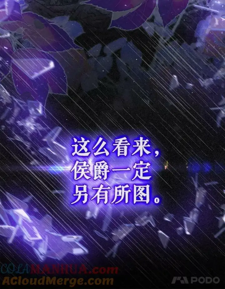 《成为皇帝的专属翻译》39.未婚妻图21