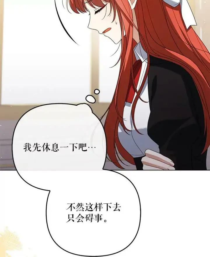 《成为皇帝的专属翻译》39.未婚妻图23
