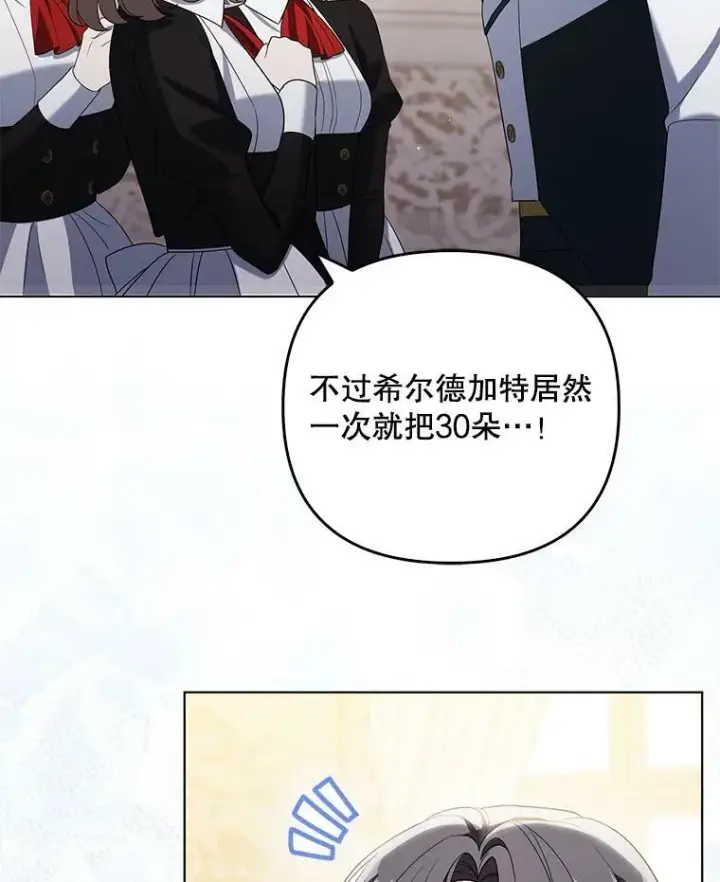 《成为皇帝的专属翻译》39.未婚妻图28