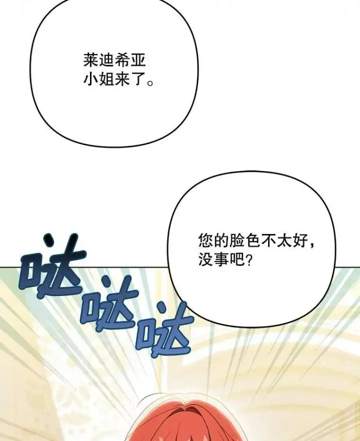 《成为皇帝的专属翻译》39.未婚妻图30