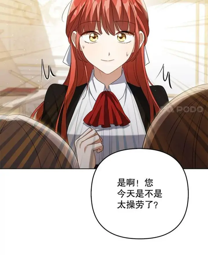 《成为皇帝的专属翻译》39.未婚妻图31