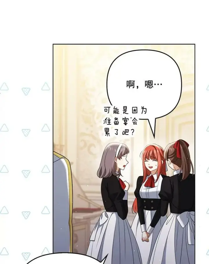 《成为皇帝的专属翻译》39.未婚妻图32