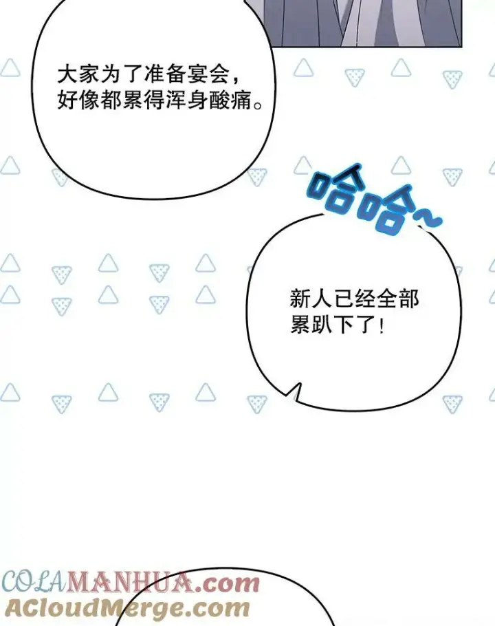 《成为皇帝的专属翻译》39.未婚妻图33
