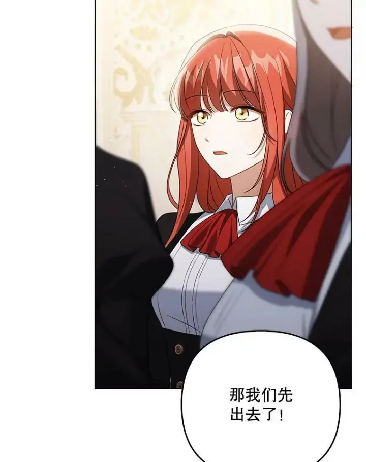 《成为皇帝的专属翻译》39.未婚妻图36