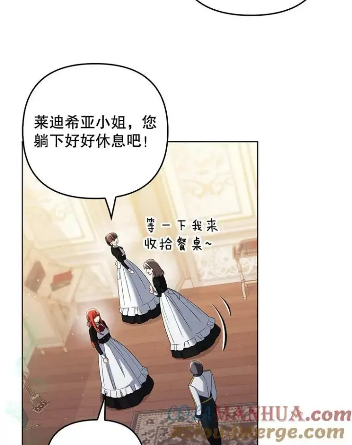 《成为皇帝的专属翻译》39.未婚妻图37