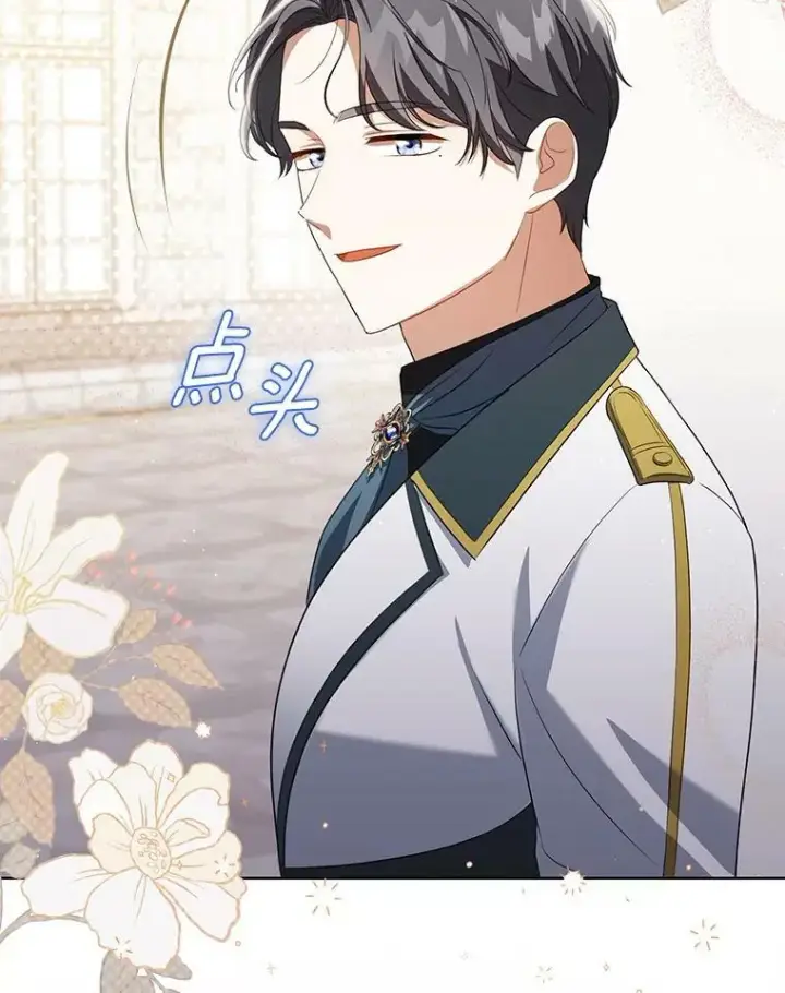 《成为皇帝的专属翻译》39.未婚妻图39