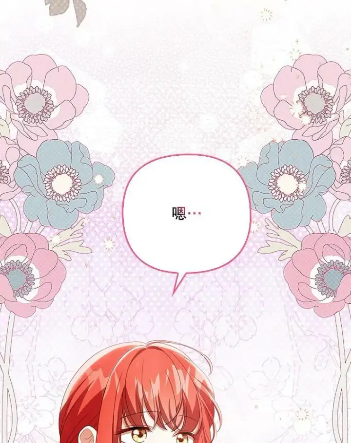 《成为皇帝的专属翻译》39.未婚妻图40