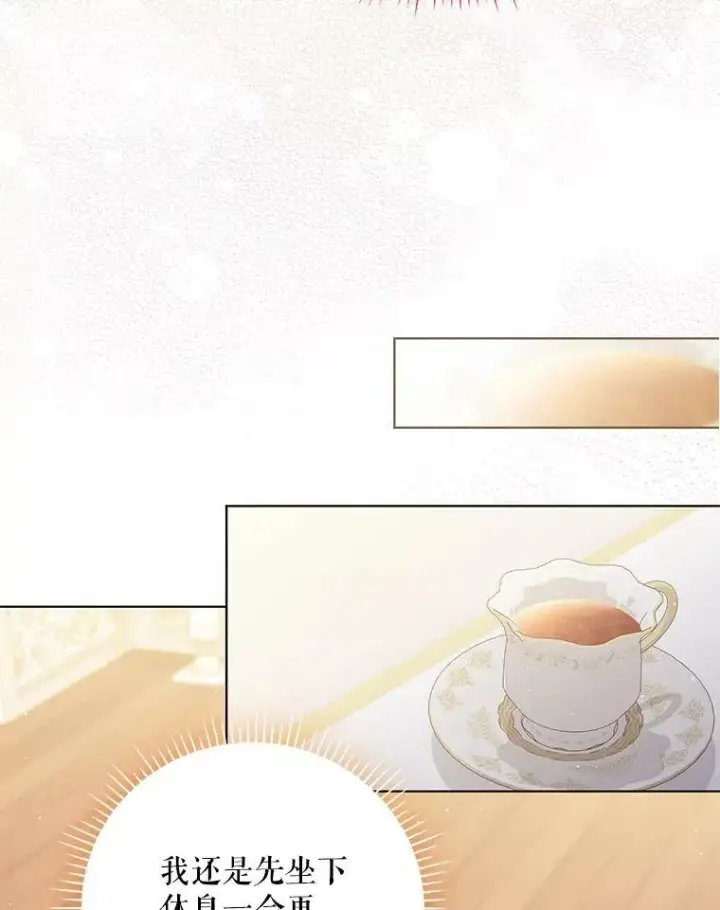 《成为皇帝的专属翻译》39.未婚妻图42