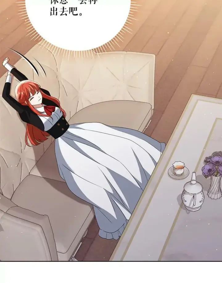 《成为皇帝的专属翻译》39.未婚妻图43