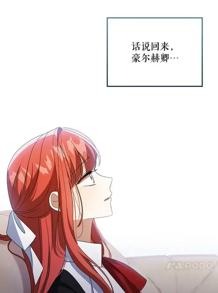 《成为皇帝的专属翻译》39.未婚妻图44