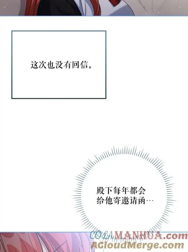 《成为皇帝的专属翻译》39.未婚妻图45