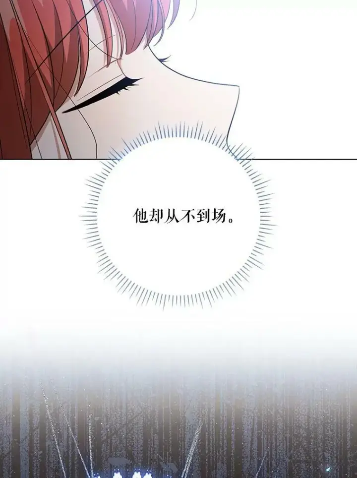 《成为皇帝的专属翻译》39.未婚妻图46
