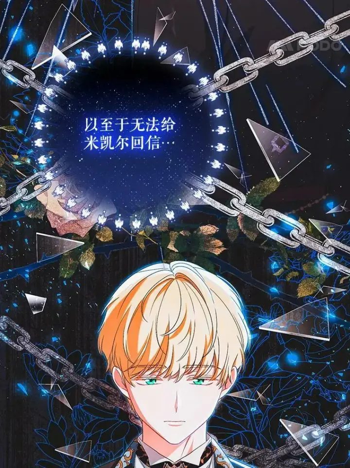 《成为皇帝的专属翻译》39.未婚妻图48
